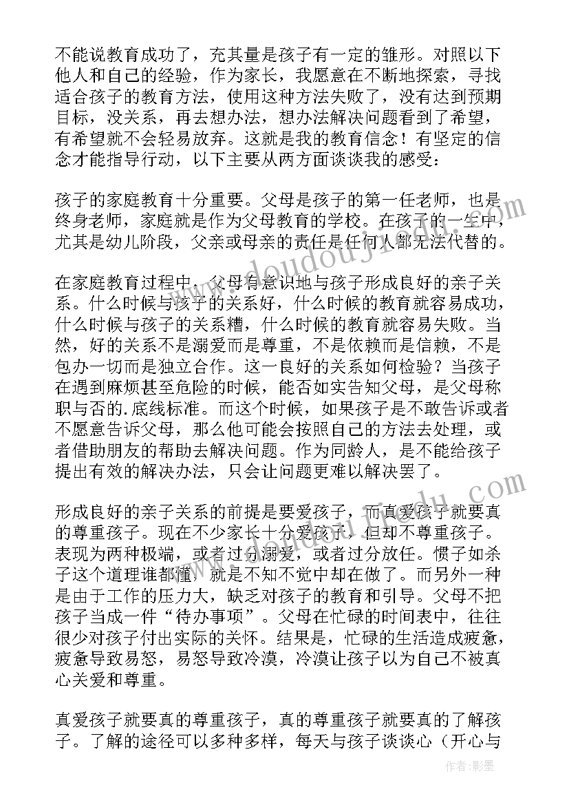 2023年教育培训心得体会(模板8篇)