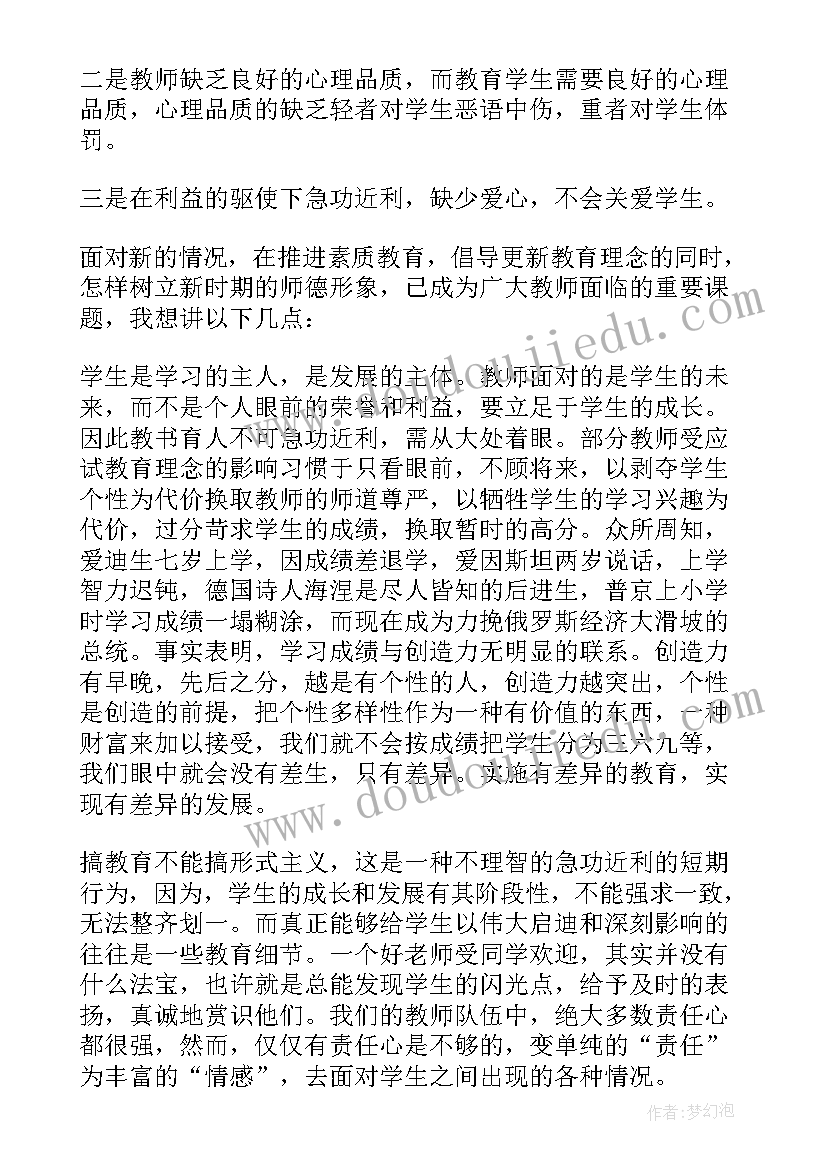 最新教育培训心得体会发言(优质7篇)