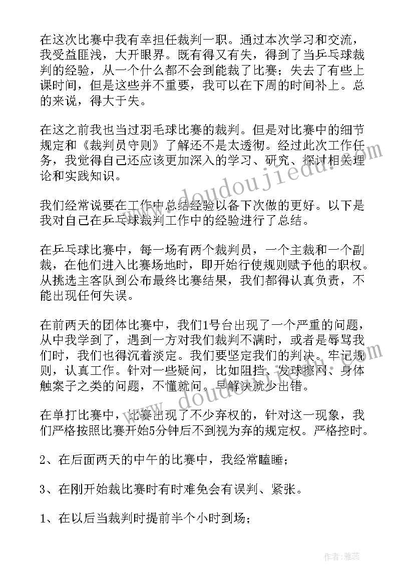 乒乓球的活动总结 乒乓球活动总结(模板9篇)