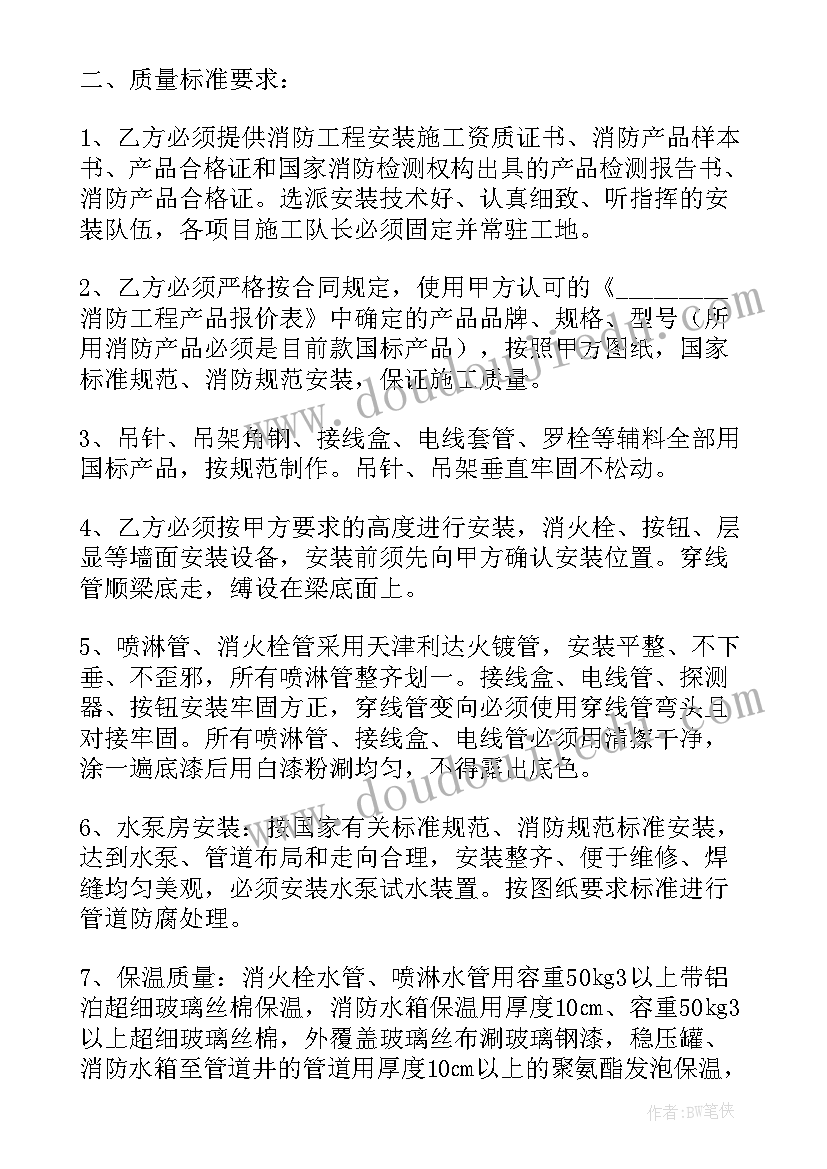 最新工程结算审核报告异议的回复 工程工程合同书(模板5篇)