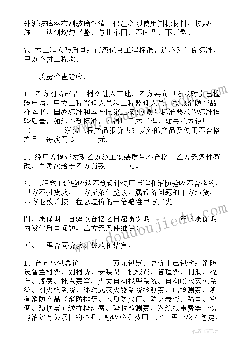 最新工程结算审核报告异议的回复 工程工程合同书(模板5篇)