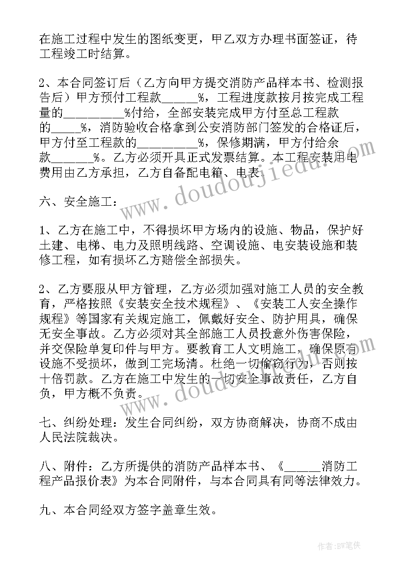 最新工程结算审核报告异议的回复 工程工程合同书(模板5篇)