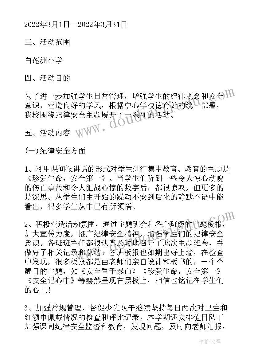 最新学校庆祝七一活动方案 学校庆七一活动方案书(汇总5篇)