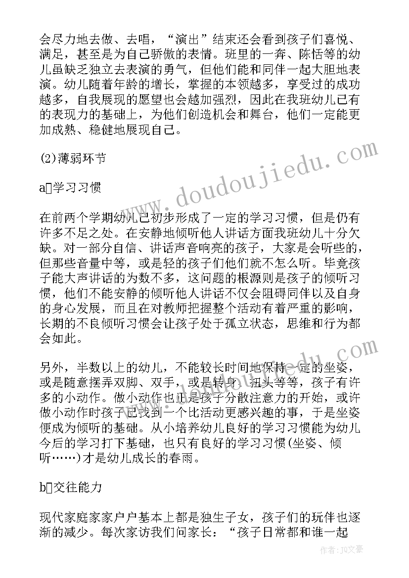 2023年新学期幼儿园教师工作计划(优质5篇)