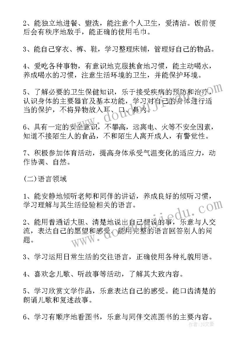 2023年新学期幼儿园教师工作计划(优质5篇)