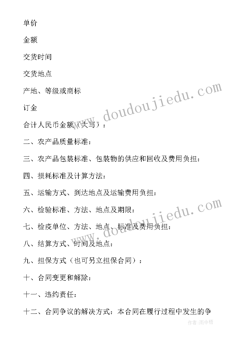 某买卖合同中的数量条件规定数量吨 产品买卖合同(实用8篇)