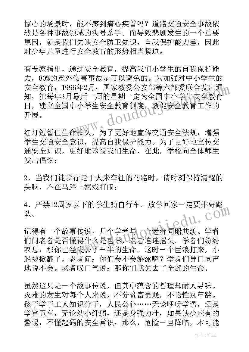 全国交通安全反思日简报(优秀5篇)