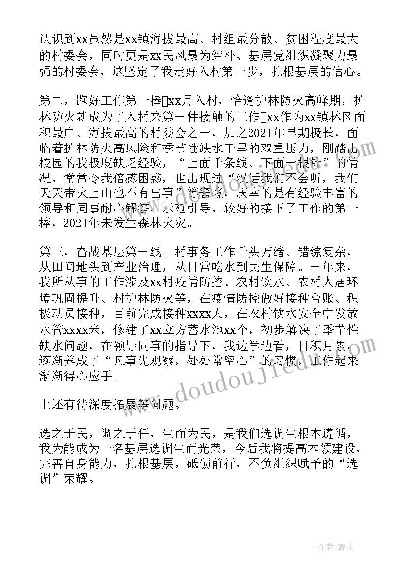 座谈交流发言提纲(大全5篇)