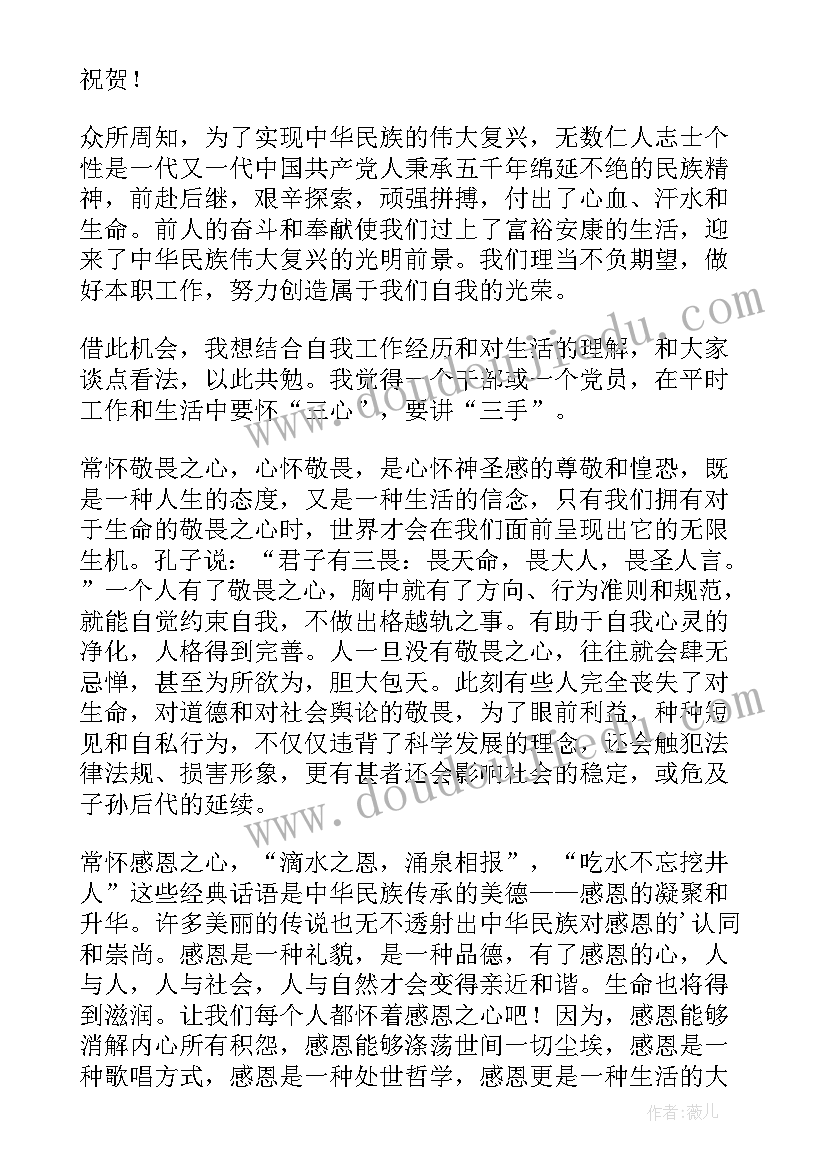 座谈交流发言提纲(大全5篇)