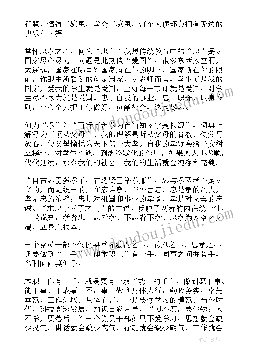 座谈交流发言提纲(大全5篇)