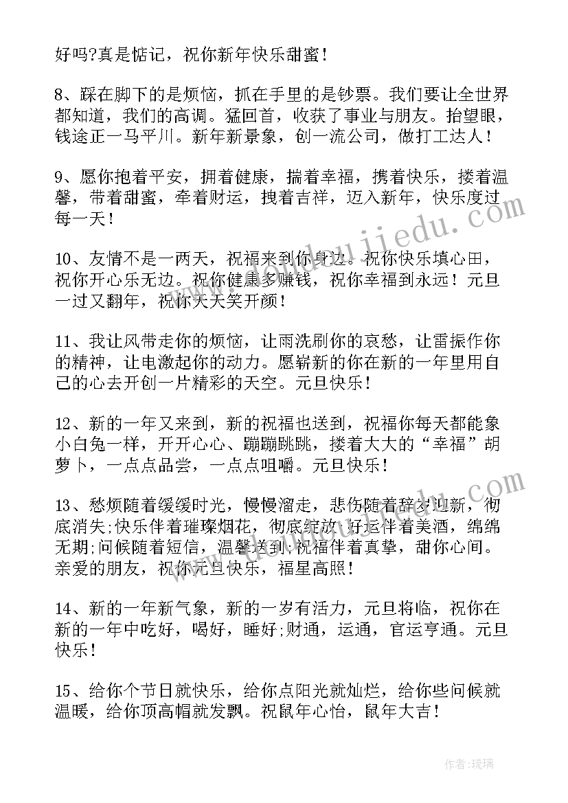 最新小学生给老师元旦贺卡祝福语(汇总6篇)