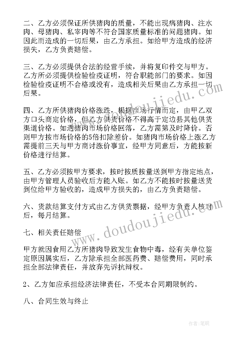 2023年食品工作人员培训内容计划(实用6篇)