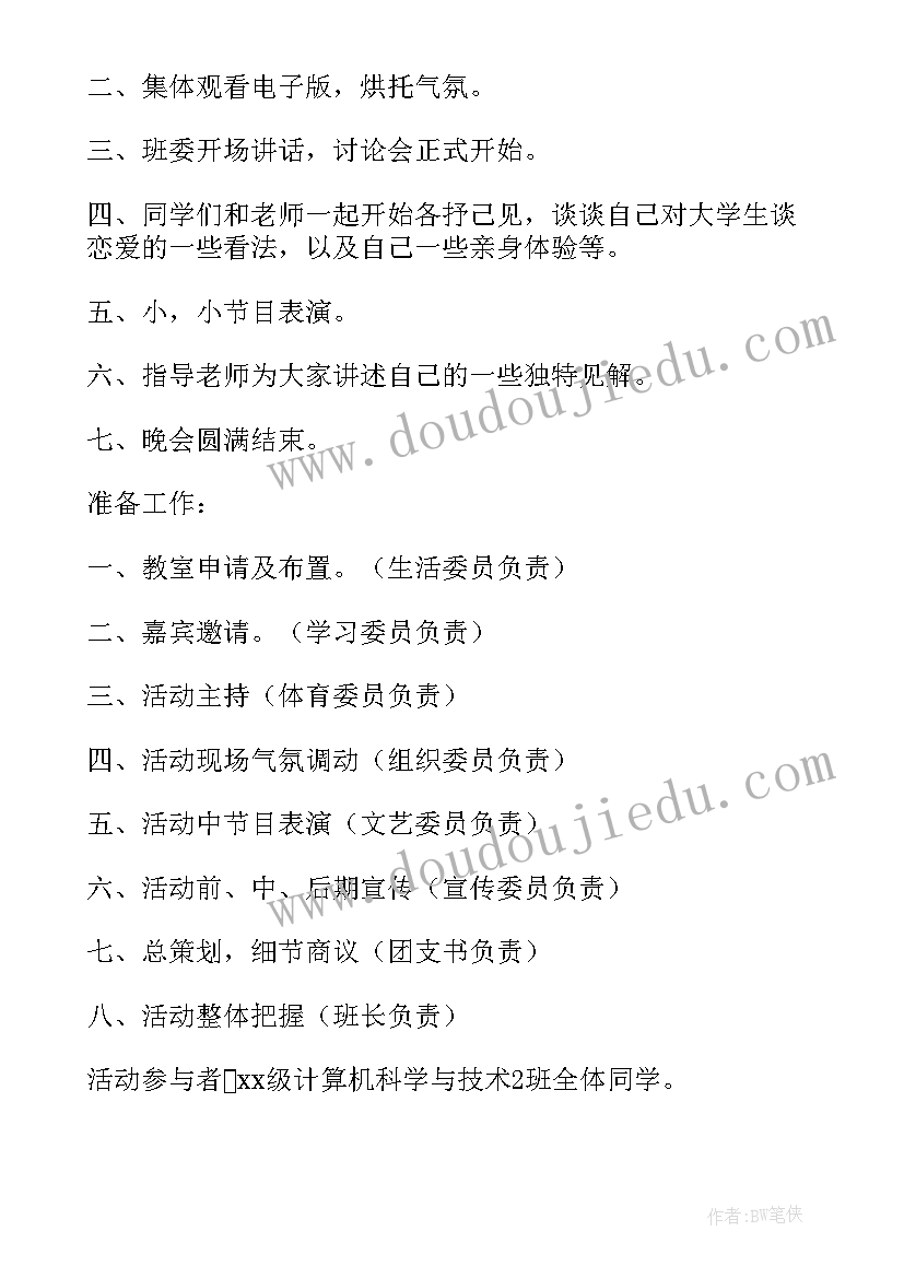 双十一婚纱摄影沙龙活动 双十一活动策划方案(模板6篇)