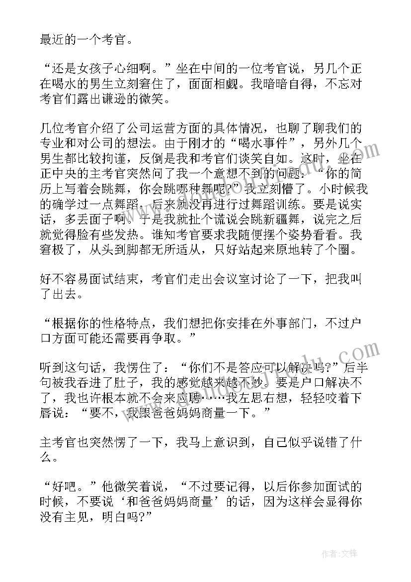 面试自我介绍案例 面试官喜欢的自我介绍案例(优质5篇)