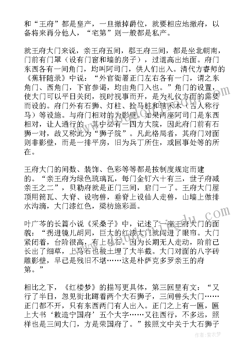 北京四合院导游词 四合院导游词(通用5篇)