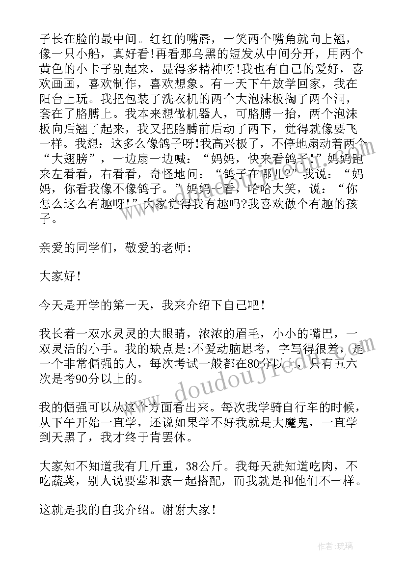 最新内向自我介绍学生 内向自我介绍稿子(通用5篇)