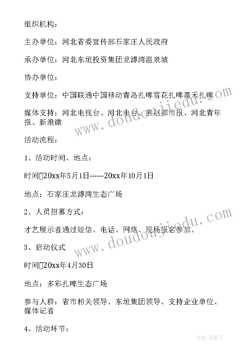 生态农业项目策划 生态农业项目策划书(优质5篇)