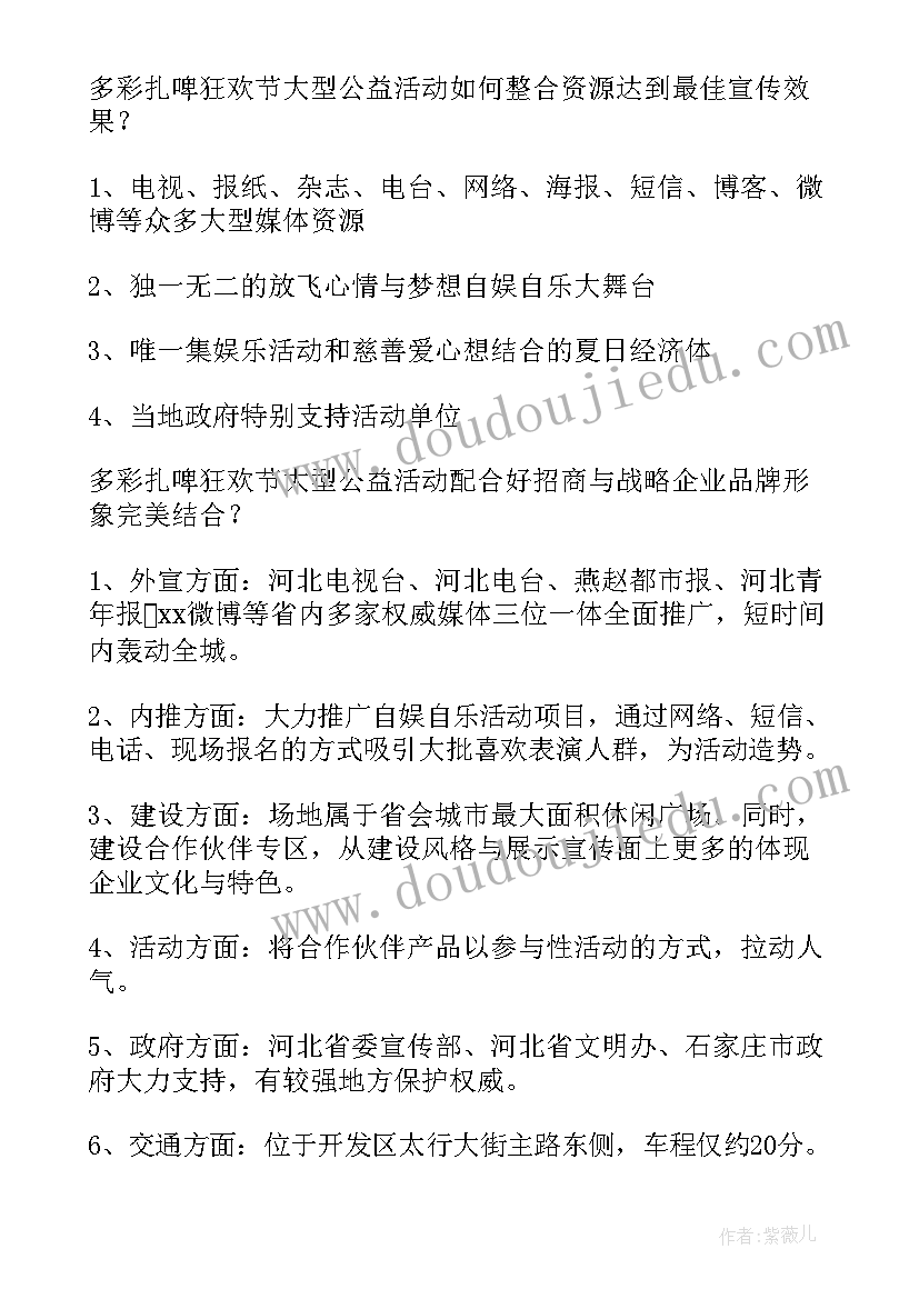 生态农业项目策划 生态农业项目策划书(优质5篇)