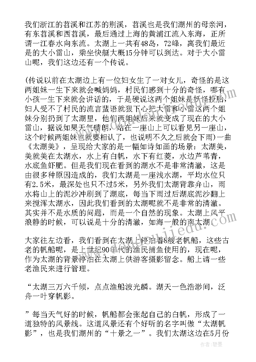 最新珍珠泉导游词 珍珠城导游词(汇总5篇)