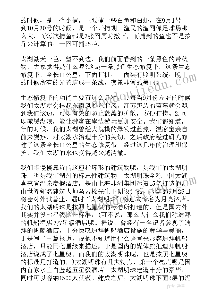 最新珍珠泉导游词 珍珠城导游词(汇总5篇)