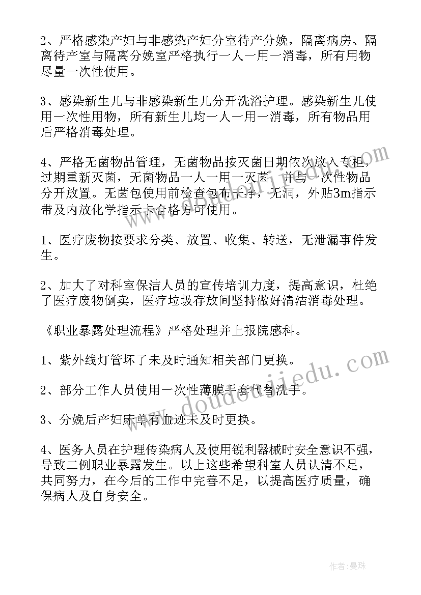 2023年妇产医师个人总结(模板5篇)