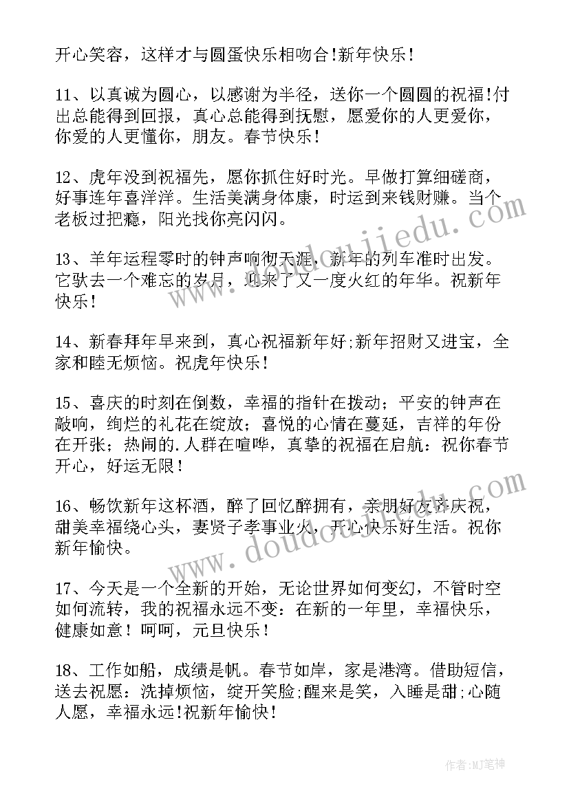 2023年春节祝福语朋友圈文案(通用5篇)