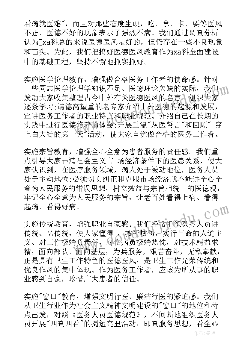 2023年医护人员的个人工作总结报告(优质9篇)