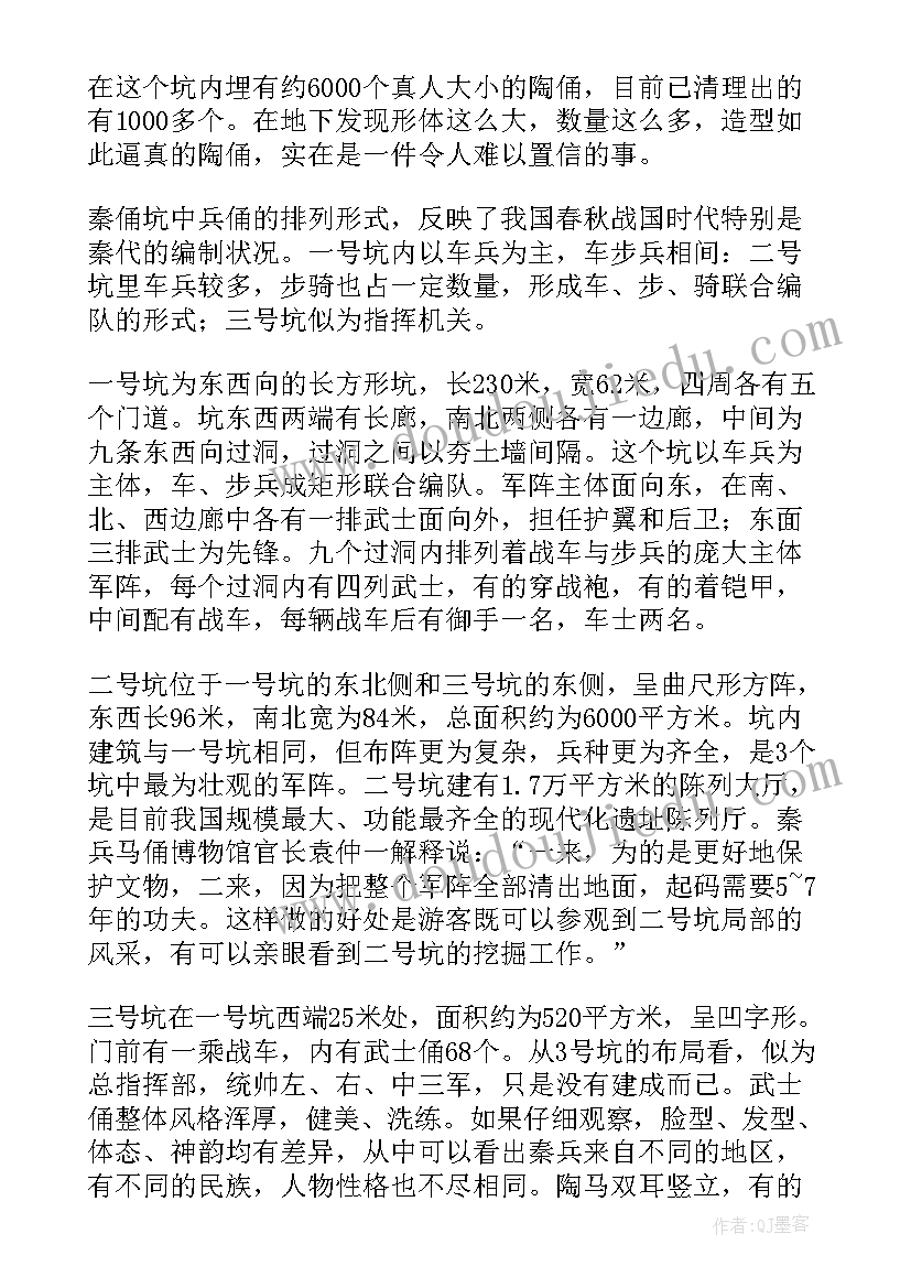 最新汉兵马俑博物馆导游词(汇总8篇)