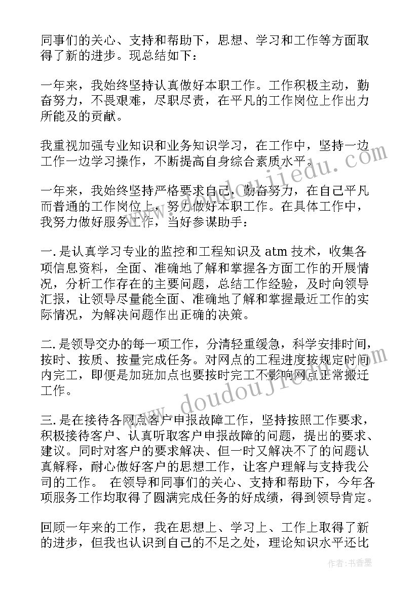 2023年工程师年终总结个人(汇总6篇)