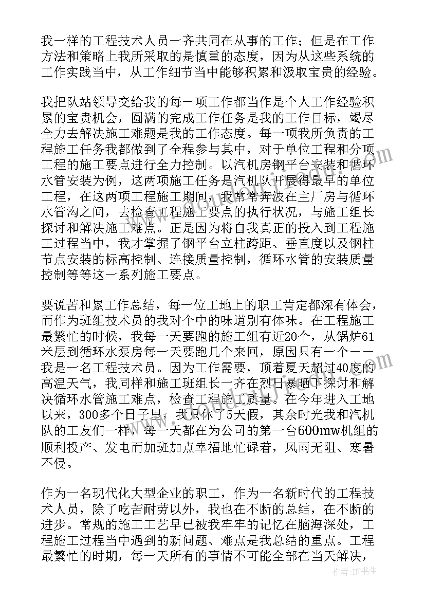 最新技术员个人年度工作总结 技术员工作年终总结(优质5篇)