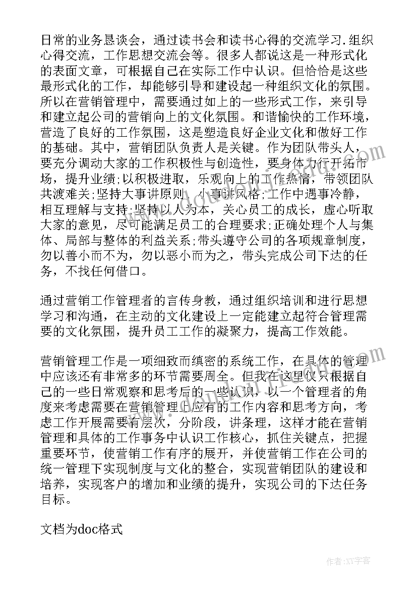 2023年转正申请人对工作的总结及对转正的申请(大全6篇)