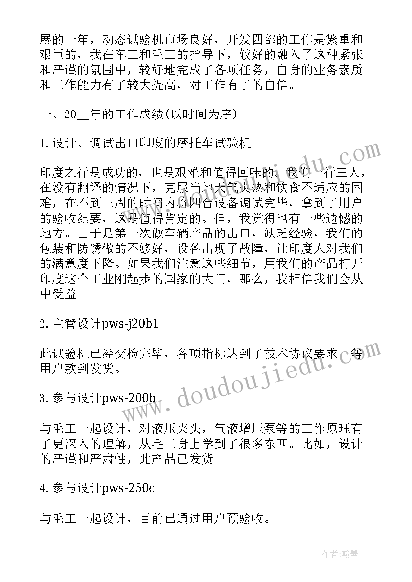 医生专业技术工作报告(优秀6篇)