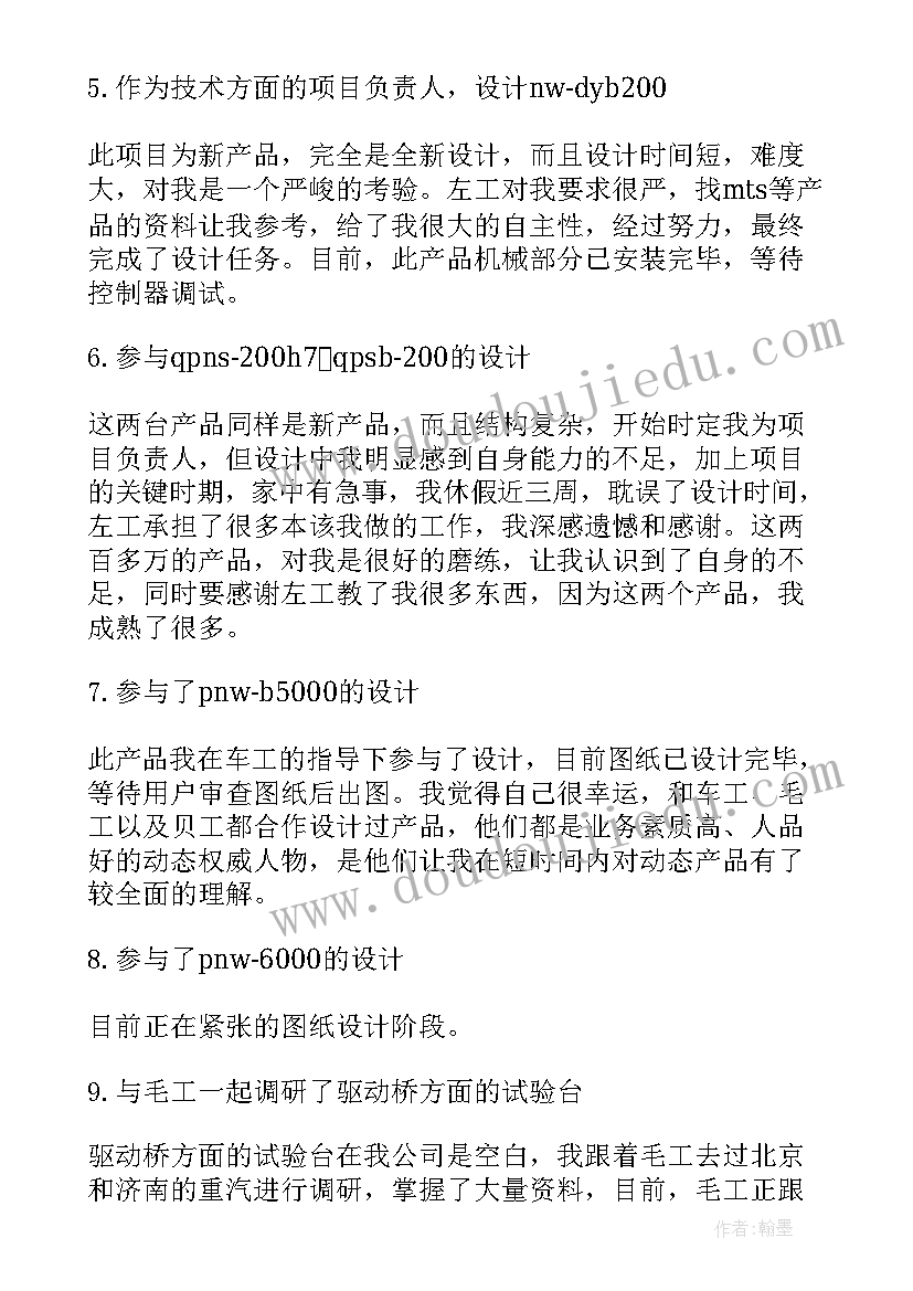 医生专业技术工作报告(优秀6篇)