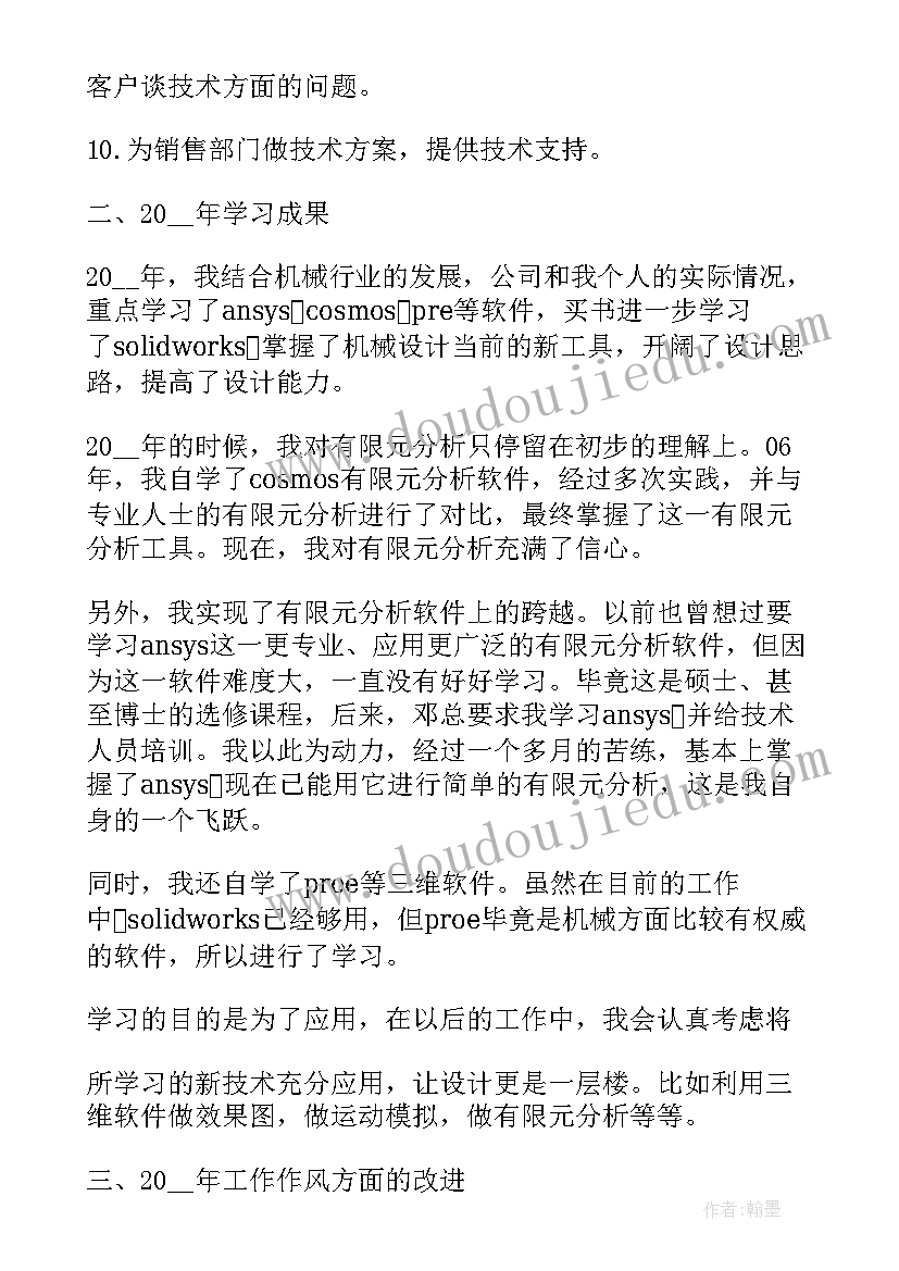 医生专业技术工作报告(优秀6篇)