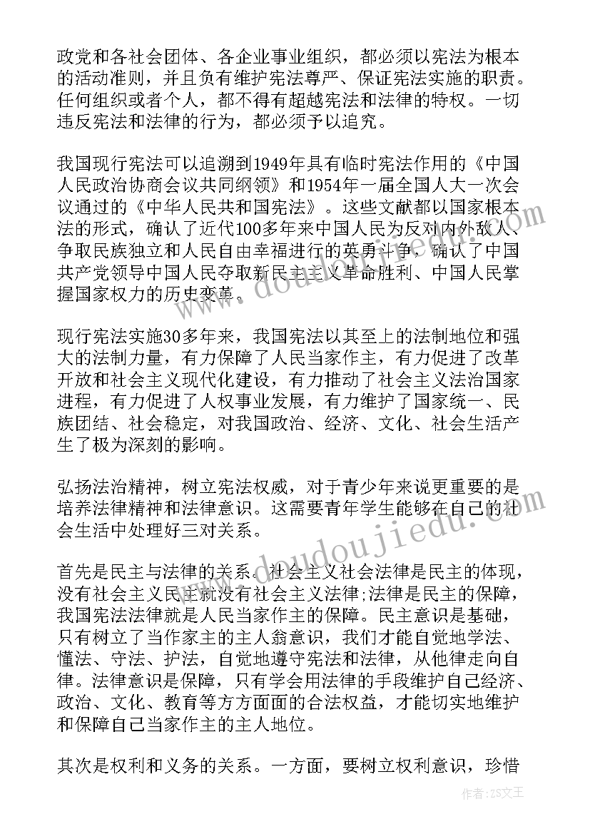 2023年世界和平日国旗下讲话 世界环境日国旗下讲话(通用7篇)