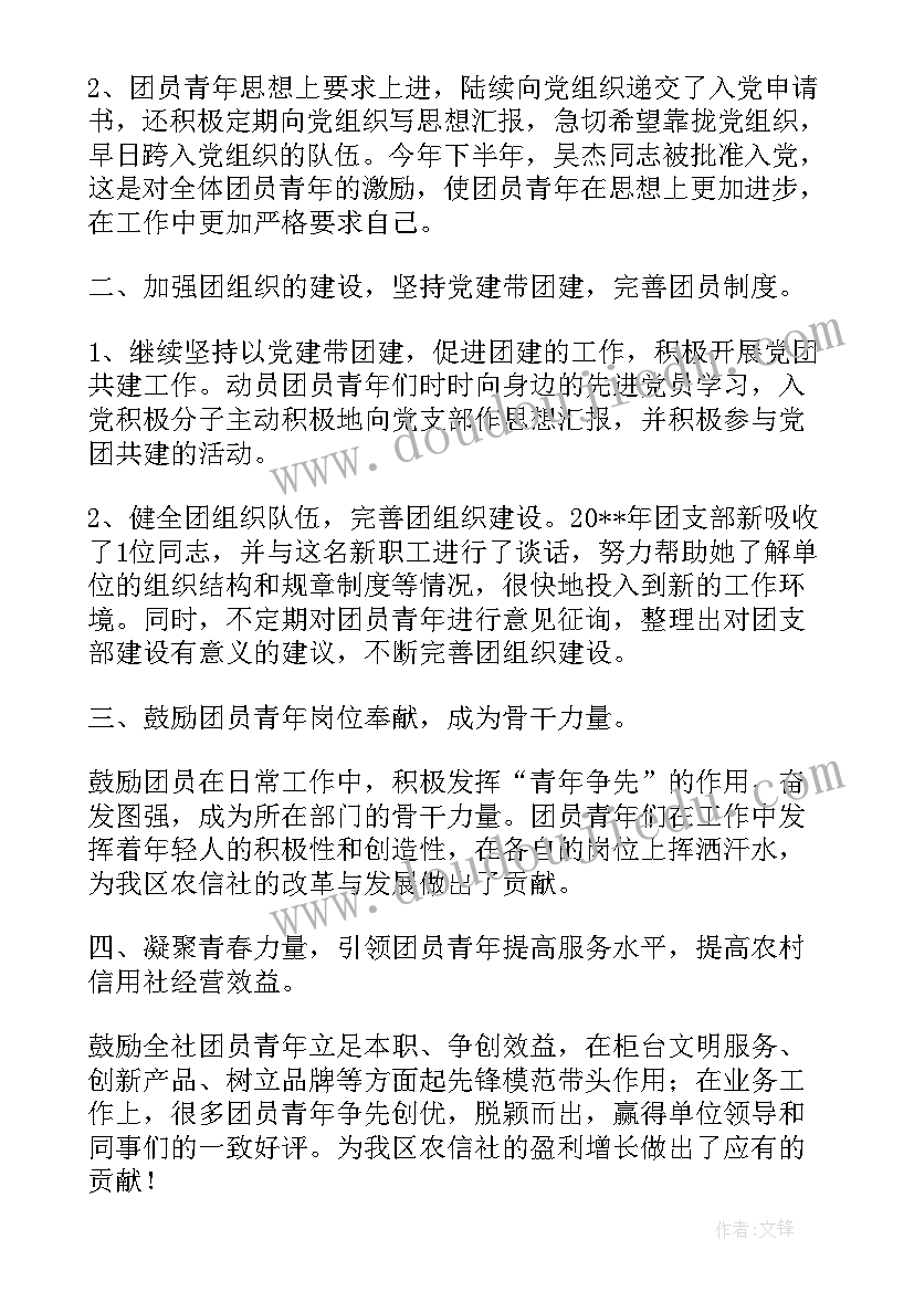 最新村级支部年终总结会议记录(通用5篇)