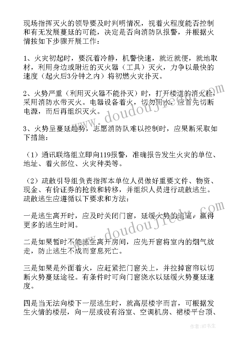 最新加油站防火灾应急预案 森林草原防火演练应急预案(精选5篇)