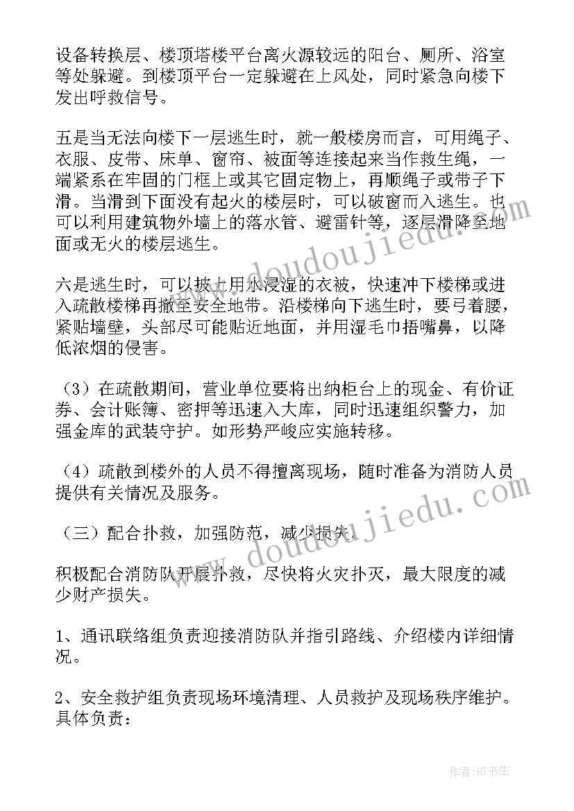 最新加油站防火灾应急预案 森林草原防火演练应急预案(精选5篇)