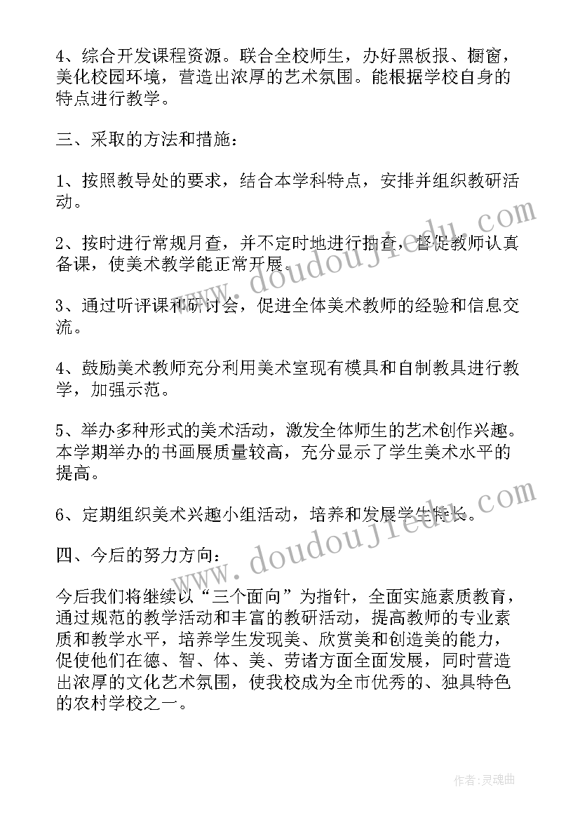 2023年年度教学工作总结(汇总9篇)