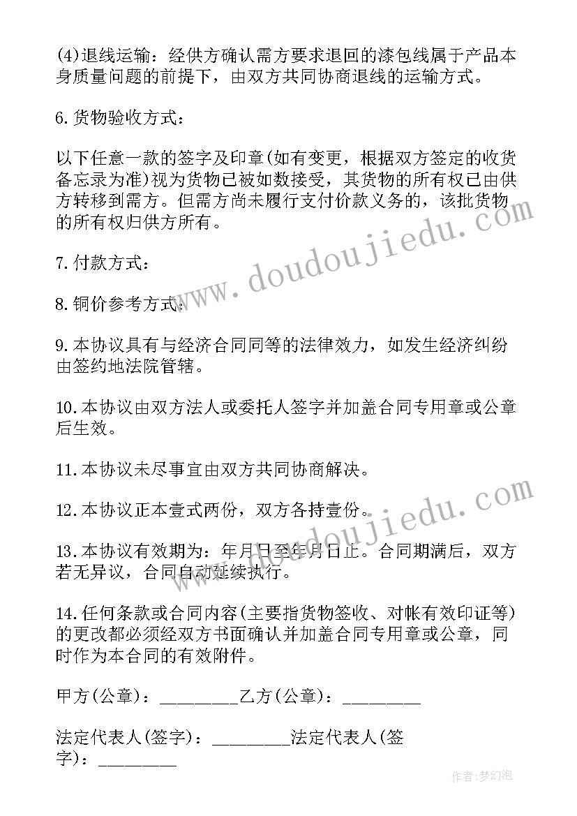 2023年最简单的供货合同表格(优秀5篇)