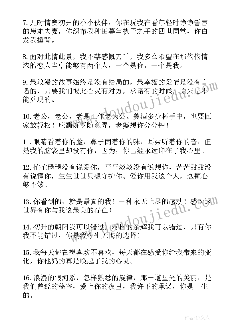 七夕情人节的祝福话语 传统七夕情人节快乐祝福语短信(优秀5篇)