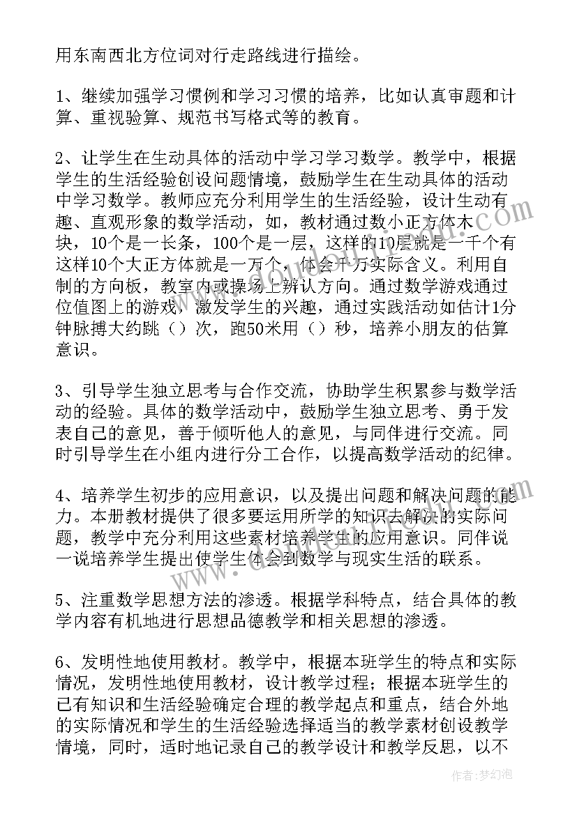 最新二年级数学教学工作计划表 小学二年级数学教学工作计划(实用10篇)