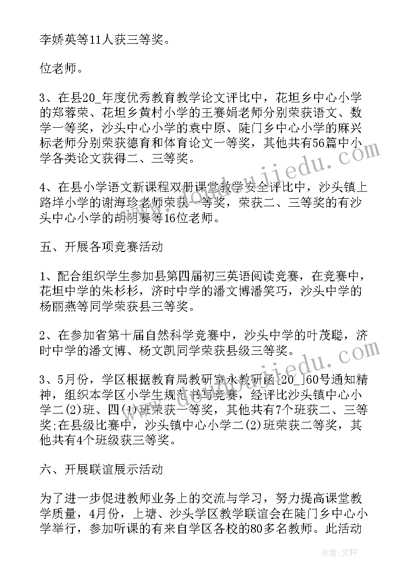 2023年教科研工作汇报 第一学期教科研工作总结(大全5篇)