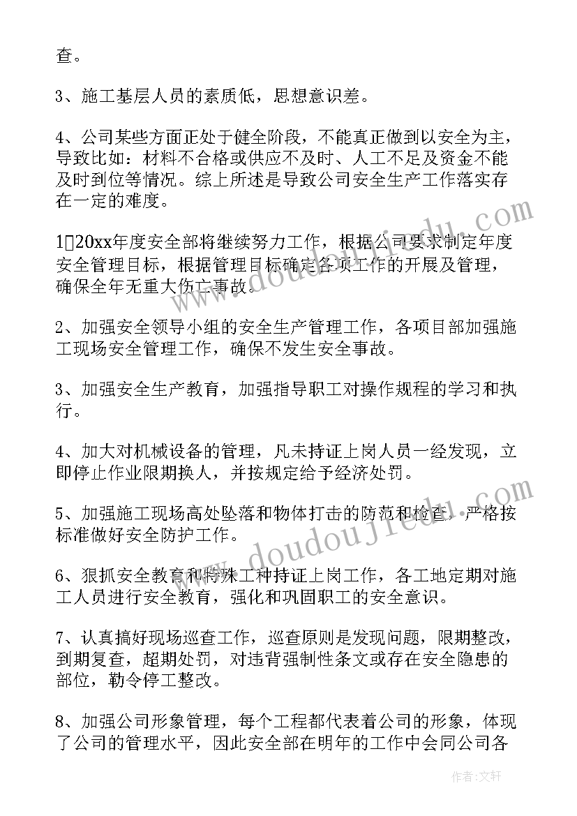 最新的个人安全工作总结(通用5篇)