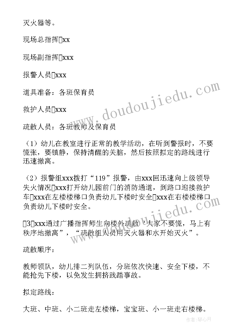 消防演练活动方案幼儿园 幼儿园消防演练活动流程方案(优质8篇)