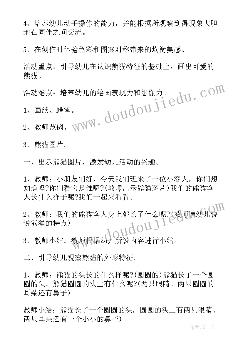 2023年美术课太阳教学反思 太阳幼儿园中班美术活动教案(实用6篇)