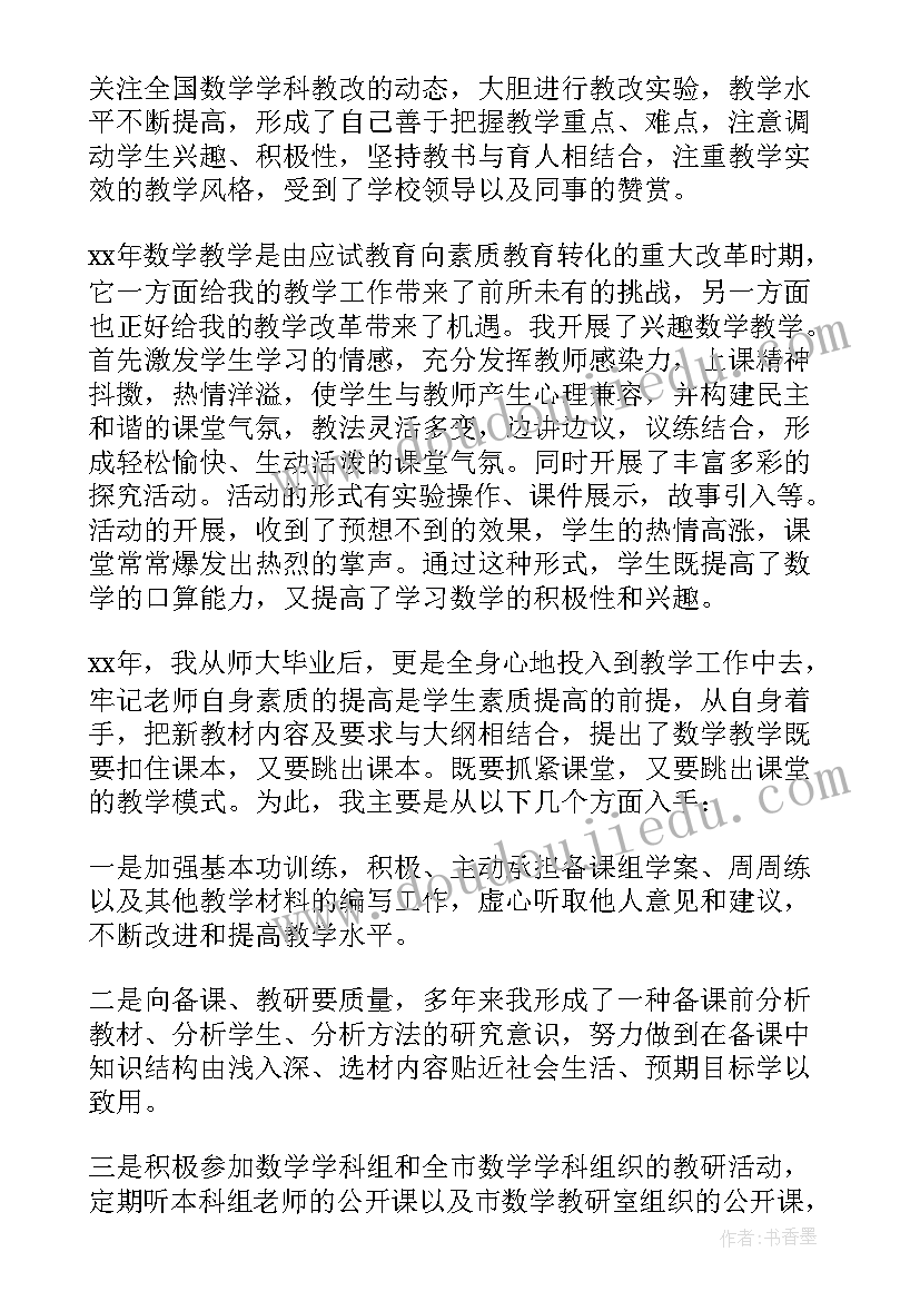 小学高级述职报告题目 小学高级教师述职报告(精选6篇)