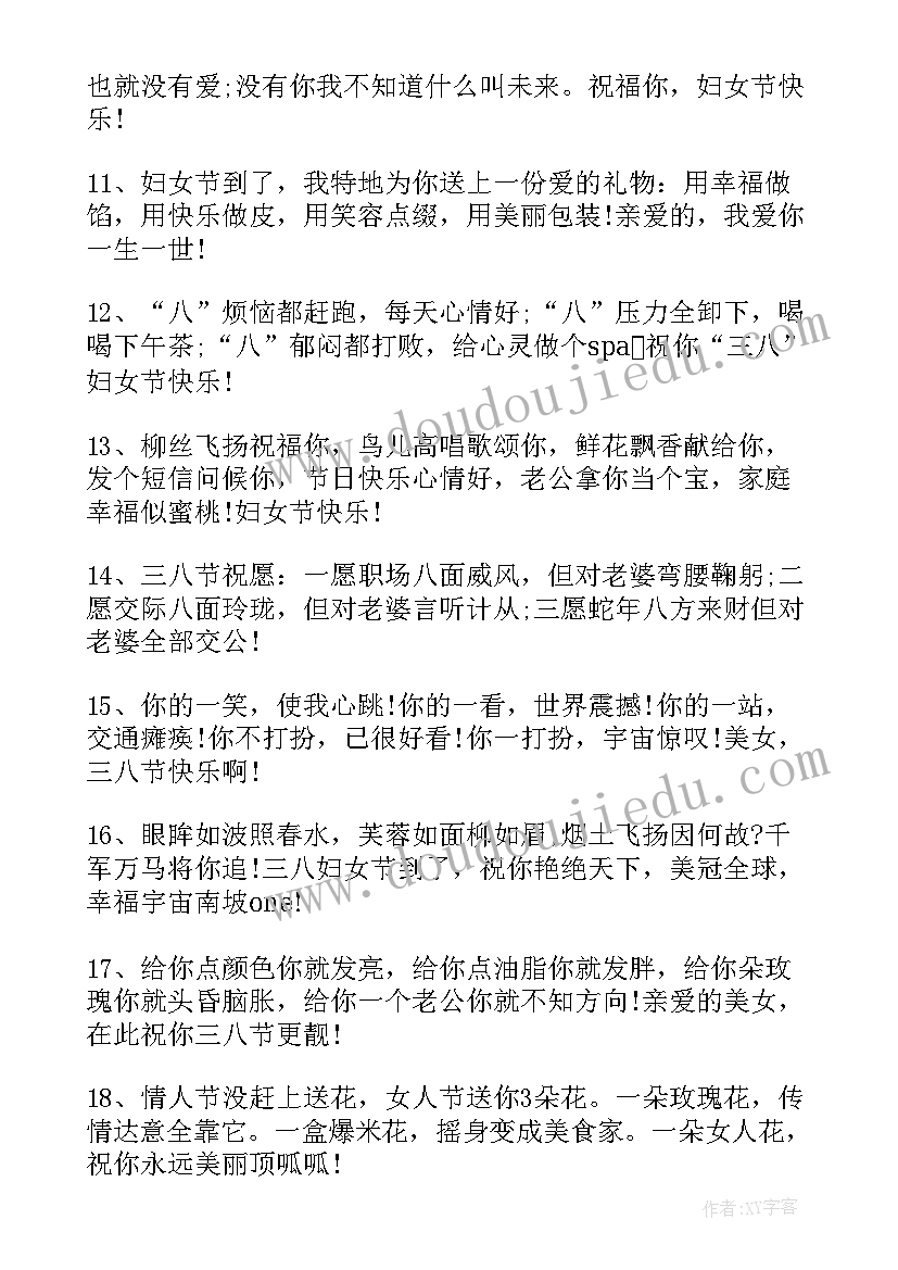 最新结婚祝福语朋友圈文案(优秀5篇)