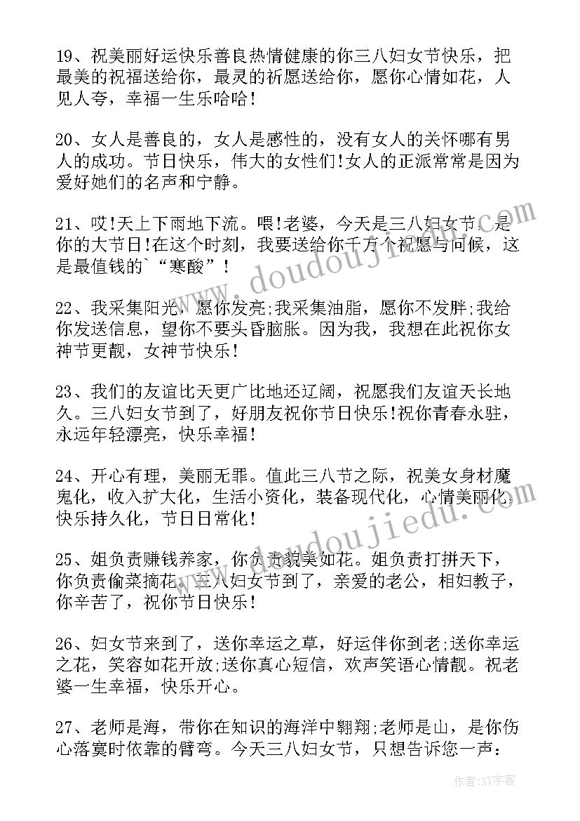 最新结婚祝福语朋友圈文案(优秀5篇)