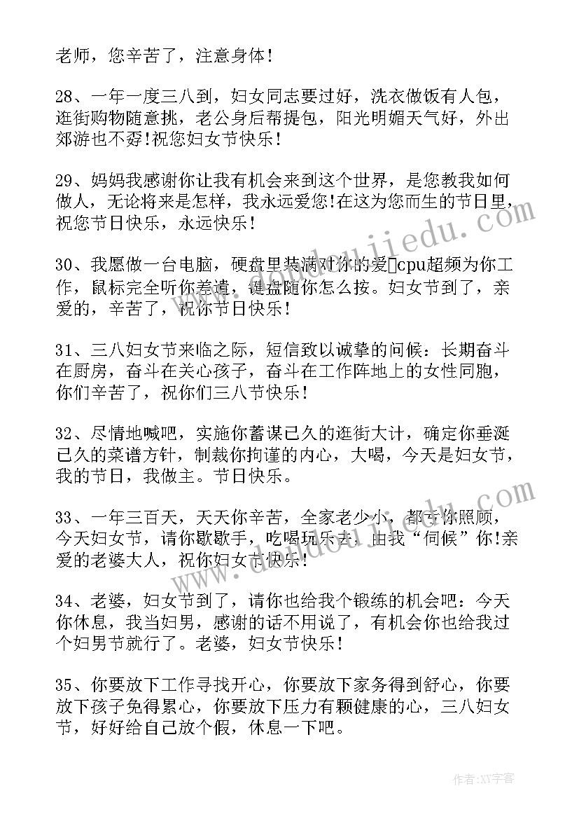 最新结婚祝福语朋友圈文案(优秀5篇)